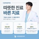 수유바로본의원 이미지