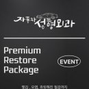 자동차성형외과 네이버블로그