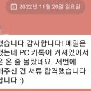 무조건 취업 성공하는 방법 자소서 첨삭