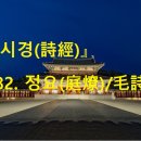 정요가