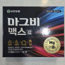 만수약국 | 인천 비맥스메타 성지 위케어 만수약국 영양제 구매 후기
