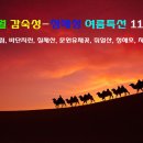 7월 감숙성-청해성 여름특선 11일(신청마감!) 이미지