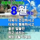 🏕새마을 중앙회장에27대 김광림 전국회의원 선출" 이미지