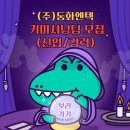 (주)동화엔텍 - 강서구 화전동 | (주)동화엔텍