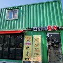 찬희네홍어