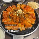 상남동222 | 창원 가음동 맛집 | 대가쭈꾸미, 쭈꾸미와 삼겹살 조합이 맛있는 나의 또간집, 가음정시장 맛집