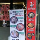 태화짜장보쌈 이미지