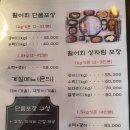 비봉횟집