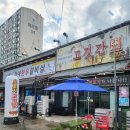 고깃간 - 안양시 만안구 와룡로 29 | [경북/김천시] 🥩 신음동맛집 단체모임으로 딱! 참숯 향 가득한 김천고기집 '고깃간' 방문 후기