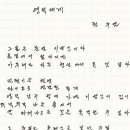 【박영식 시인 ‘육필의 향기’】 권주열 시인 ‘영덕대게’ 이미지