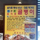 한세희복집 이미지