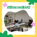 리온(re:on) 네이버블로그
