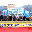 종합스포츠센터 이미지