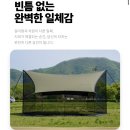 백패킹과 캠핑 사이, 그 어딘가 | 김포 코브노마드 캠핑장 후기