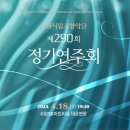 수원시립교향악단 제290회 정기연주회 네이버블로그