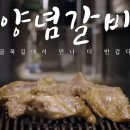 원조마포식당 티스토리