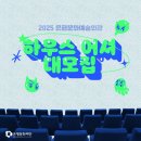 은평문화예술회관 공연장 | 🎭2025 은평문화예술회관 공연장 하우스 어셔 모집🎭