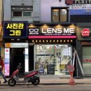 글라스미렌즈미 노량진점 이미지