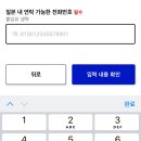 비짓재팬들아 일본 내 연락 가능한 번호 이미지