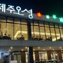 제주오성순살갈치조림 이미지