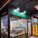 청춘부동산공인중개사사무소 이미지