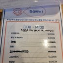 발산역 회 맛집 - 김건욱 횟집 우럭 회 한접시 후기