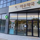 영동약국 이미지