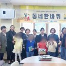 함께하는행복마을 이미지