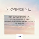 에스씨컨설팅