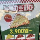 먼투썬피자중화역점