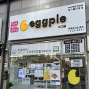 에그플(EGGPLE)군산점 | 군산 대명동 무인샵ㅣ 에그플 군산점 : 24시 무인 계란 판매점