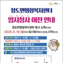 청도면행정복지센터 이미지