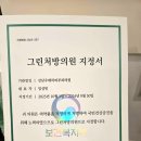 강남우태하피부과의원 이미지