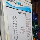 대장군집 이미지