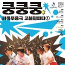가족무용극 고블린파티 뉴시스
