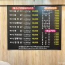 제주도가장맛있는뒷고기 이미지