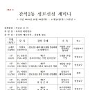 [인천교구] 2023년 간석2동성당 성모신심세미나(8주간) 이미지