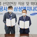 삼성산업안전(주) 이미지