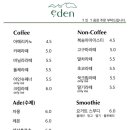 에덴포크