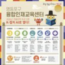 한국교육문화센터
