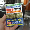 대복수산직판장 이미지