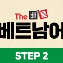 THE바른