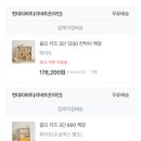 현대리바트_카카오페이