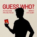 G7 커피 첫 모델은 누구일까? GUESS WHO? 이미지