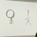 기초 캘리그라피 이미지