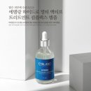 에텔랑화장품