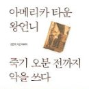 아메리카타운 Daum카페