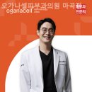 오가나셀피부과의원 이미지