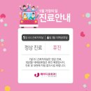 레이디유외과의원 이미지