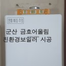 경동나비엔군산대리점 이미지
